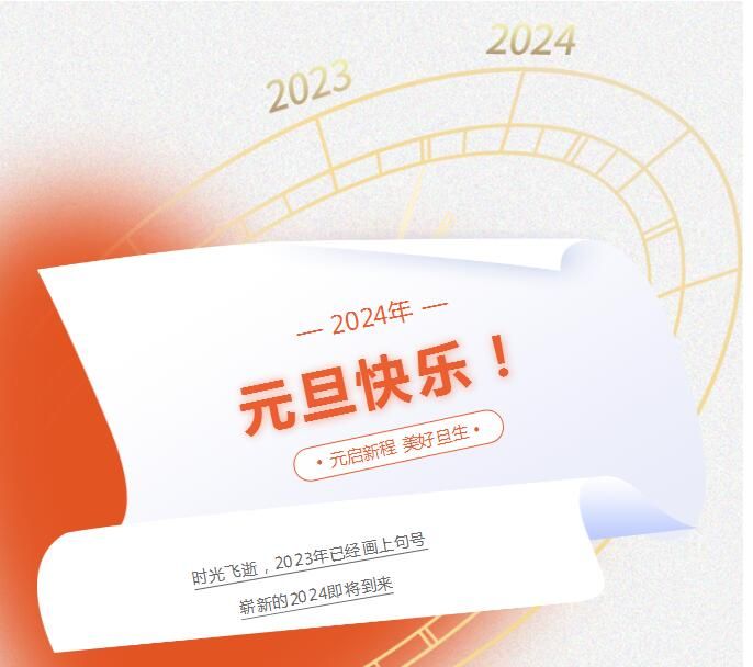 元春是風(fēng)華，萬象啟新朝