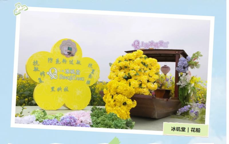 “踏春尋夢，共赴花海” | 冰磯堂邀您收下這份[千垛賞花攻略]！