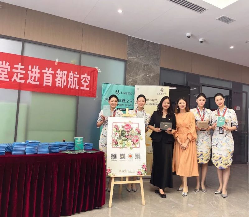 “走進首都航空” | 上海冰磯堂助力一線乘務團隊煥顏添彩