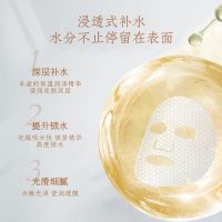 深層補水精華面膜