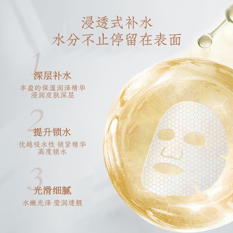 深層補水精華面膜