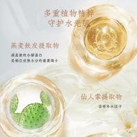 深層補水精華面膜