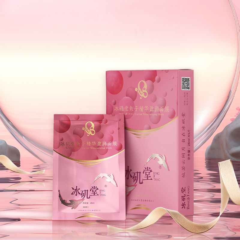 魚(yú)子精華面膜