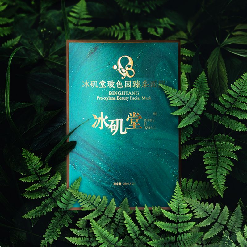 玻色因臻采面膜