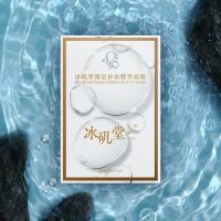 深層補水精華面膜