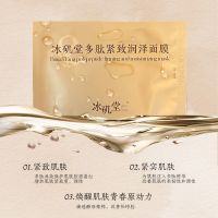 多肽緊致潤澤面膜