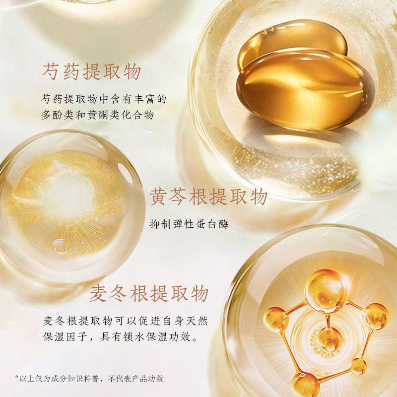 深層補水精華面膜