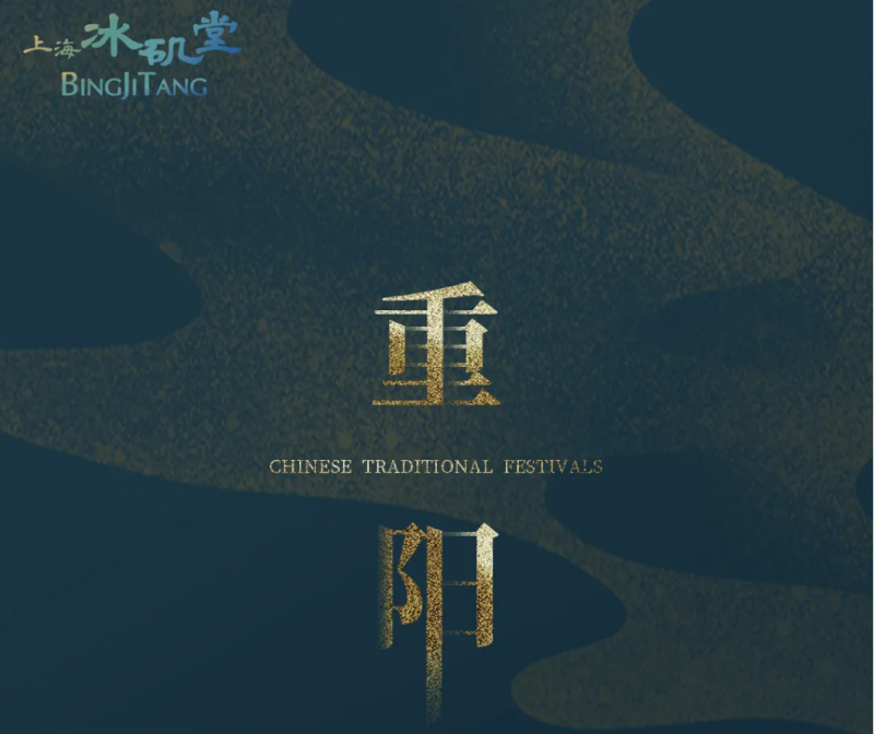 重陽 | 登高尋秋色，芳華愈出色