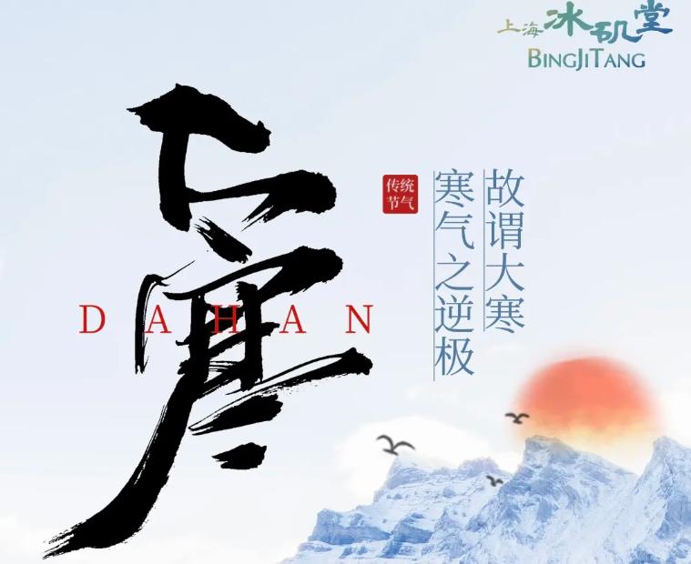 大寒｜否極泰來(lái)，靜待花開(kāi)