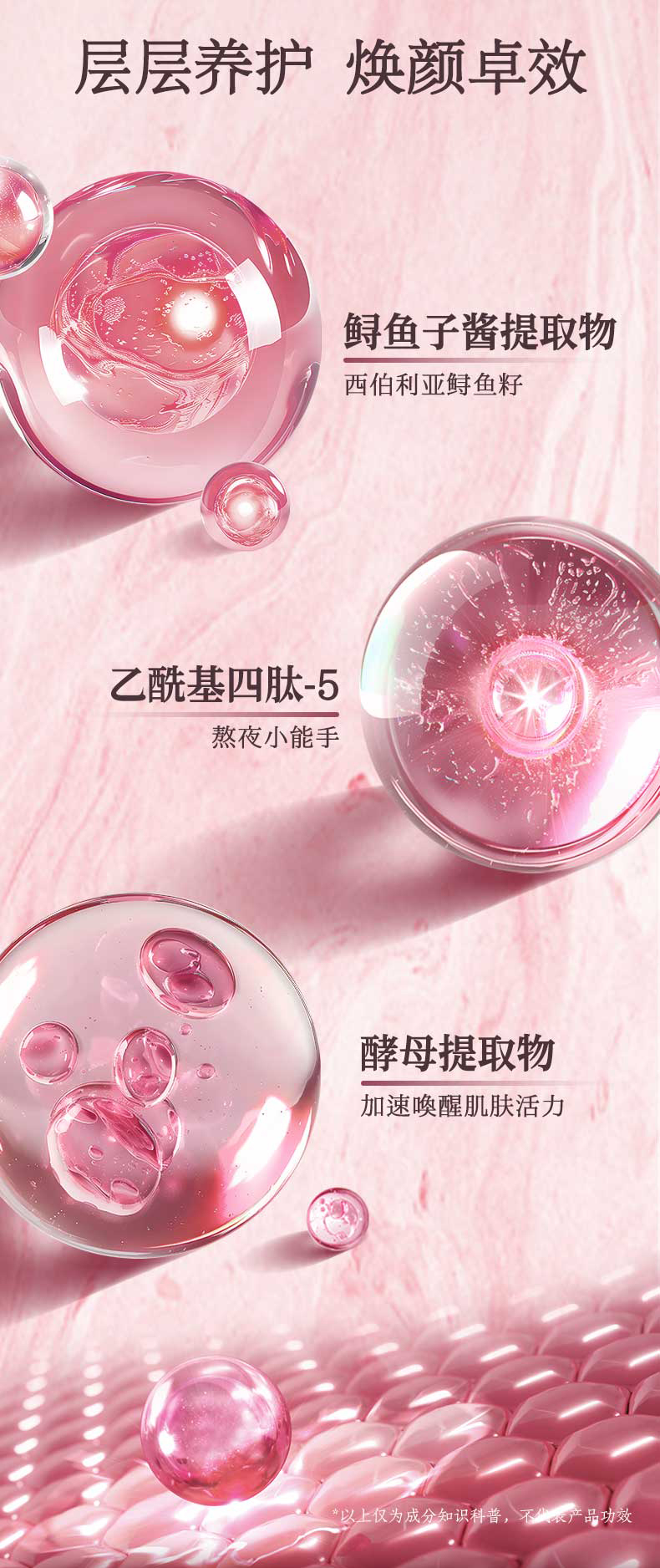 240820魚子精華面膜詳情頁(yè)_03