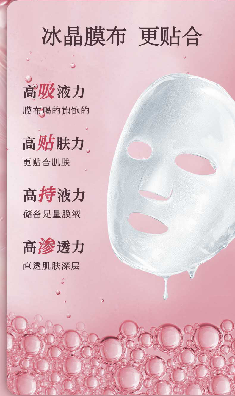 240820魚子精華面膜詳情頁(yè)_04