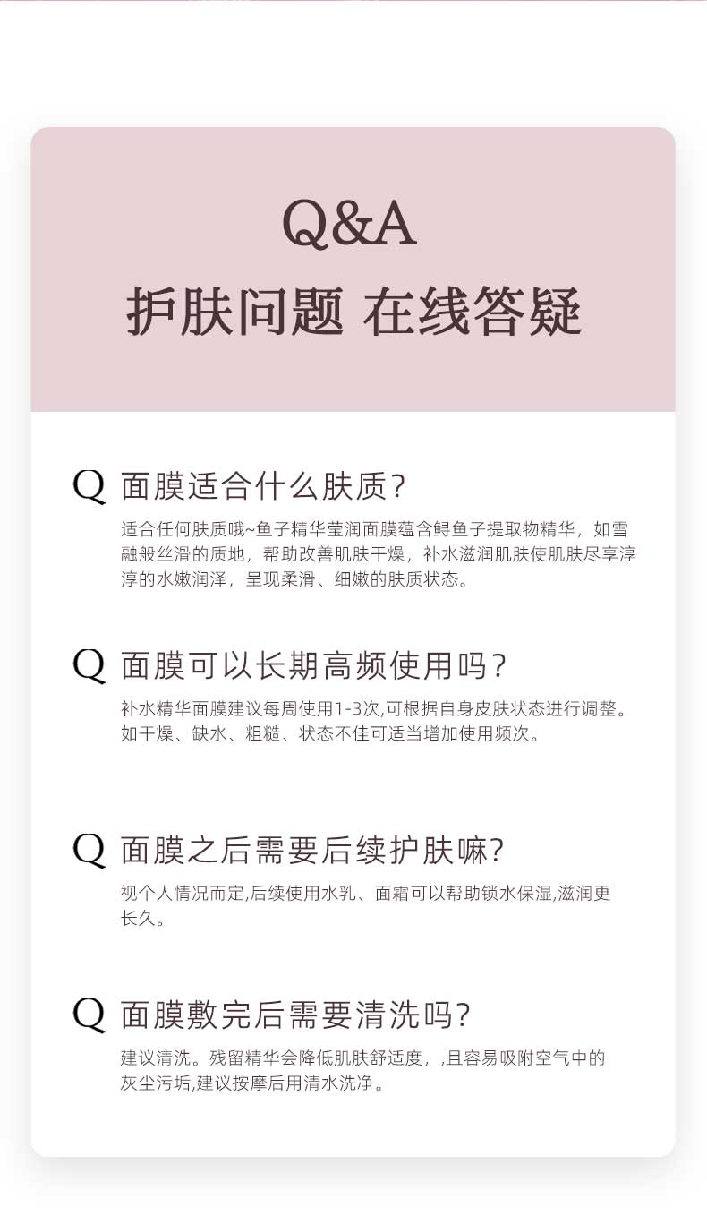 240820魚子精華面膜詳情頁(yè)_09
