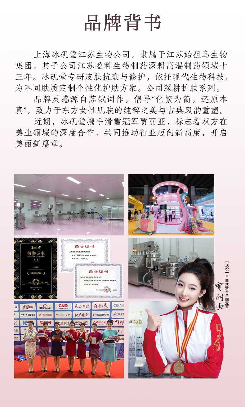 240820魚子精華面膜詳情頁(yè)_10