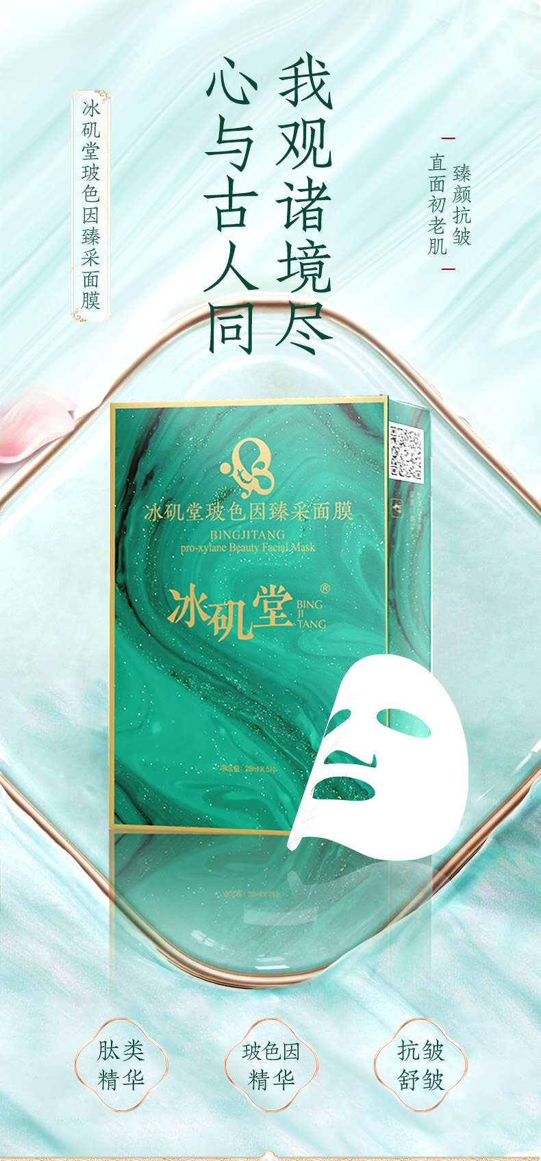 240820玻色因詳情頁(yè) (1)