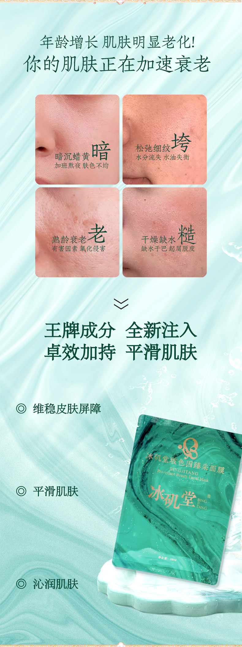 240820玻色因詳情頁(yè) (2)