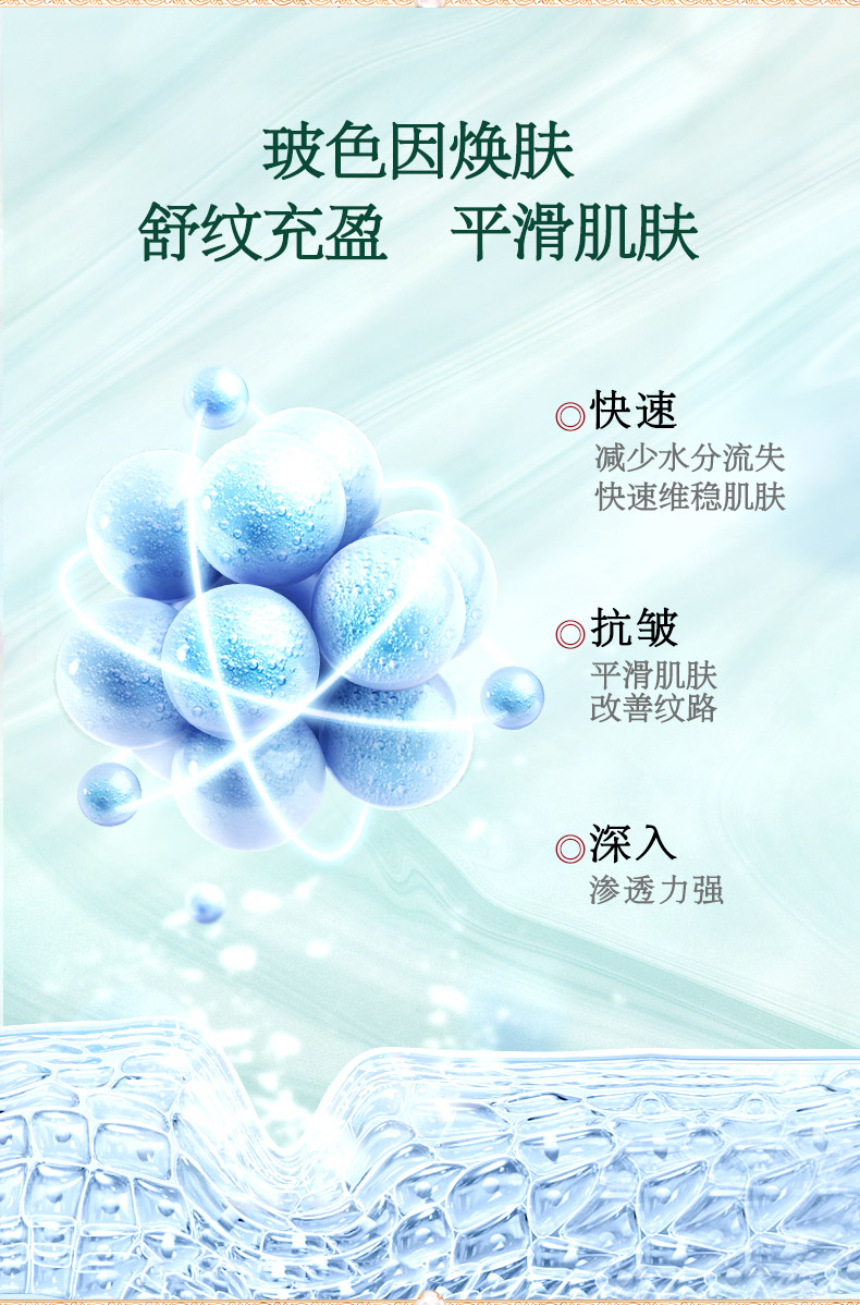 240820玻色因詳情頁(yè) (4)