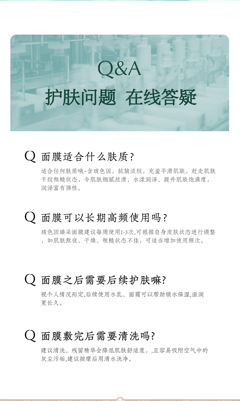 240820玻色因詳情頁(yè) (12)