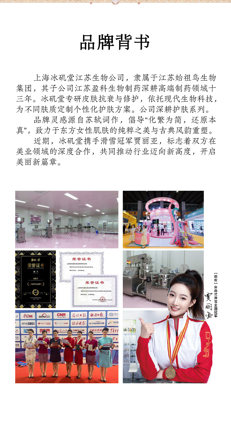 240820玻色因詳情頁(yè) (13)